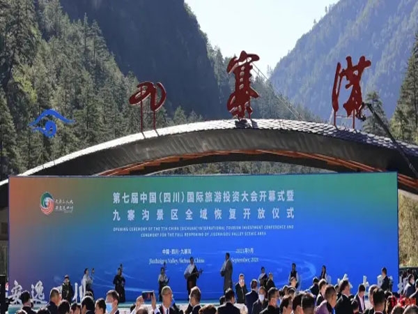 长沙全国首例户外机械升降立柱+可折叠LED大屏幕惊艳亮相九寨沟景区